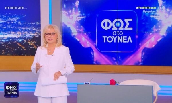 Αγγελική Νικολούλη: Το «Φως στο τούνελ» επέστρεψε για 32η χρονιά – «Είναι σαν να μην πέρασε μια μέρα»