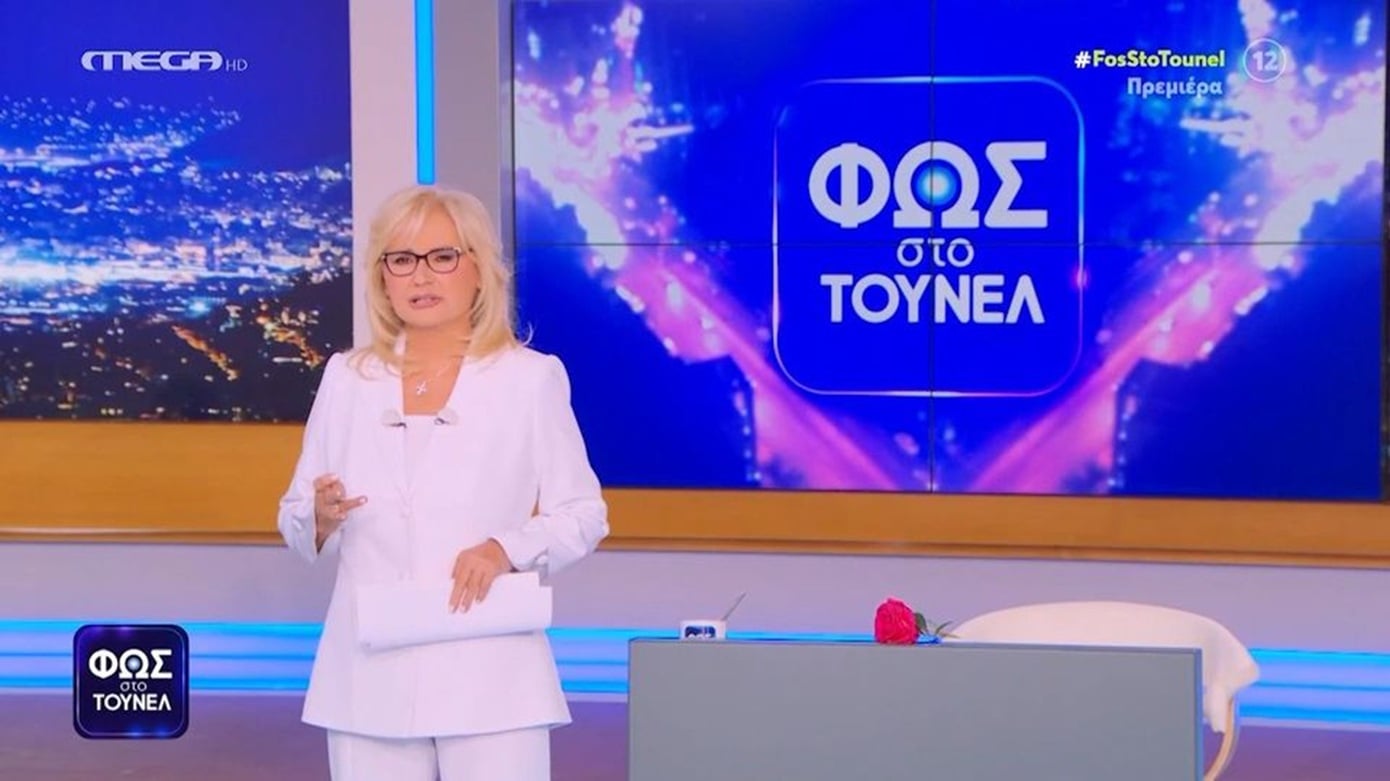 Αγγελική Νικολούλη: Το «Φως στο τούνελ» επέστρεψε για 32η χρονιά – «Είναι σαν να μην πέρασε μια μέρα»