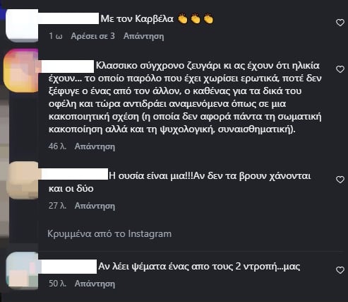 Άννα Βίσση – Νίκος Καρβέλας: «Αν δεν τα βρουν, χάνονται και οι δύο» – Σάλος online μετά τη νέα ανακοίνωση-«κόλαφο»