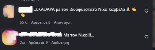 Άννα Βίσση – Νίκος Καρβέλας: «Αν δεν τα βρουν, χάνονται και οι δύο» – Σάλος online μετά τη νέα ανακοίνωση-«κόλαφο»