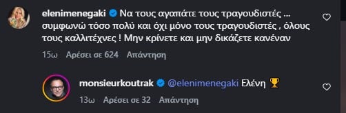 Η Ελένη Μενεγάκη σχολίασε τη διαμάχη της Άννας Βίσση με τον Νίκο Καρβέλα: «Να τους αγαπάτε τους τραγουδιστές – Μην κρίνετε και μη δικάζετε»