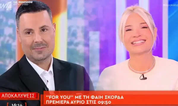 Φαίη Σκορδά: Η «καταγγελία» στον Πέτρο Κουσουλό και το άγχος πριν από την πρεμιέρα του «For You»