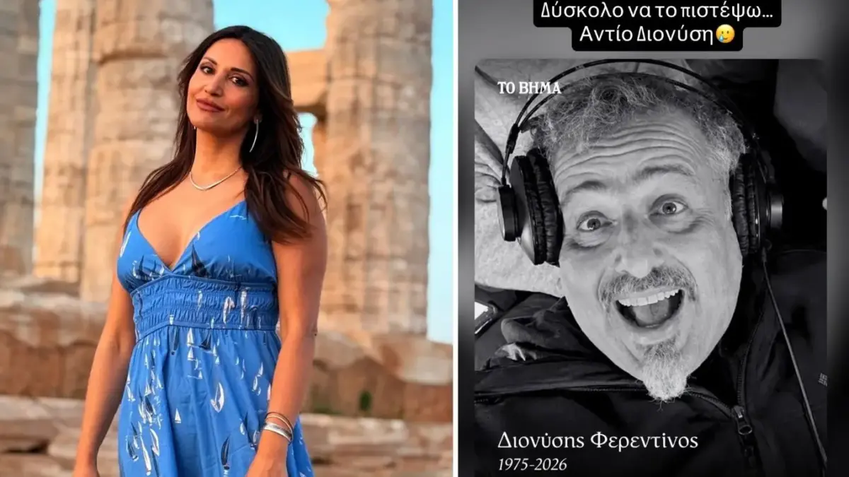 Σοφία Παυλίδου: Αποχαιρετά συγκινημένη τον Διονύση Φερεντίνο – Δυσκολεύεται να πιστέψει την απώλειά του