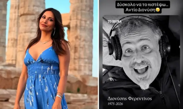 Σοφία Παυλίδου: Αποχαιρετά συγκινημένη τον Διονύση Φερεντίνο – Δυσκολεύεται να πιστέψει την απώλειά του