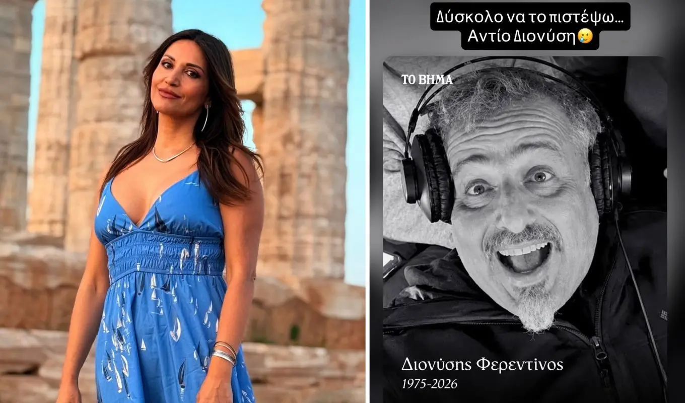 Σοφία Παυλίδου: Αποχαιρετά συγκινημένη τον Διονύση Φερεντίνο – Δυσκολεύεται να πιστέψει την απώλειά του