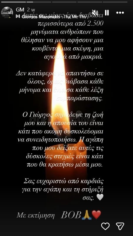 Γιώργος Μαζωνάκης: Ο Bob Dimitrov, ο άνθρωπος «σκιά» του τραγουδιστή – Η δυνατή σχέση και τα δάκρυα στα παρασκήνια του The Voice