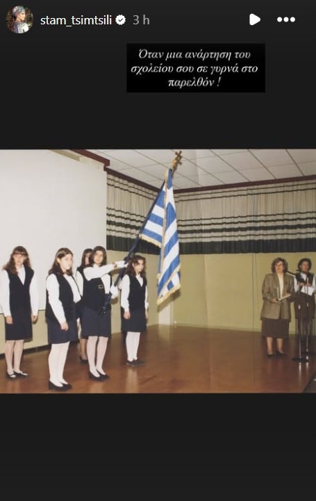 Σταματίνα Τσιμτσιλή: Η φωτογραφία με την ελληνική σημαία από τα μαθητικά της χρόνια, ανήμερα της 28ης Οκτωβρίου