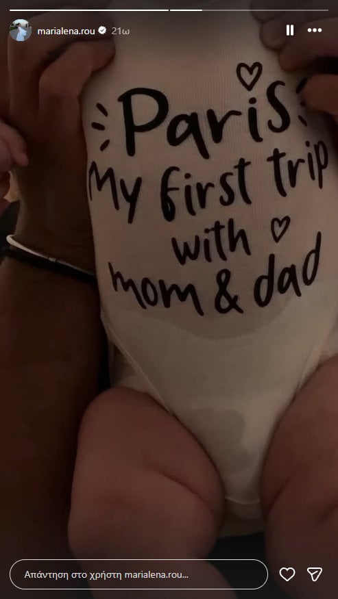 Μαριαλένα Ρουμελιώτη και Σάκης Κατσούλης: Στο Παρίσι το πρώτο ταξίδι στο εξωτερικό με τον γιο τους – Ο προορισμός τους