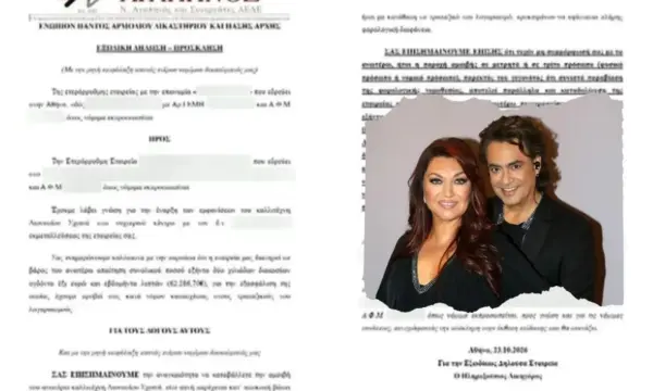 Σχοινάς – Γαρμπή: Το νέο εξώδικο του Γιάννη Τσακουμάκου προς την «Αυτοκίνηση»