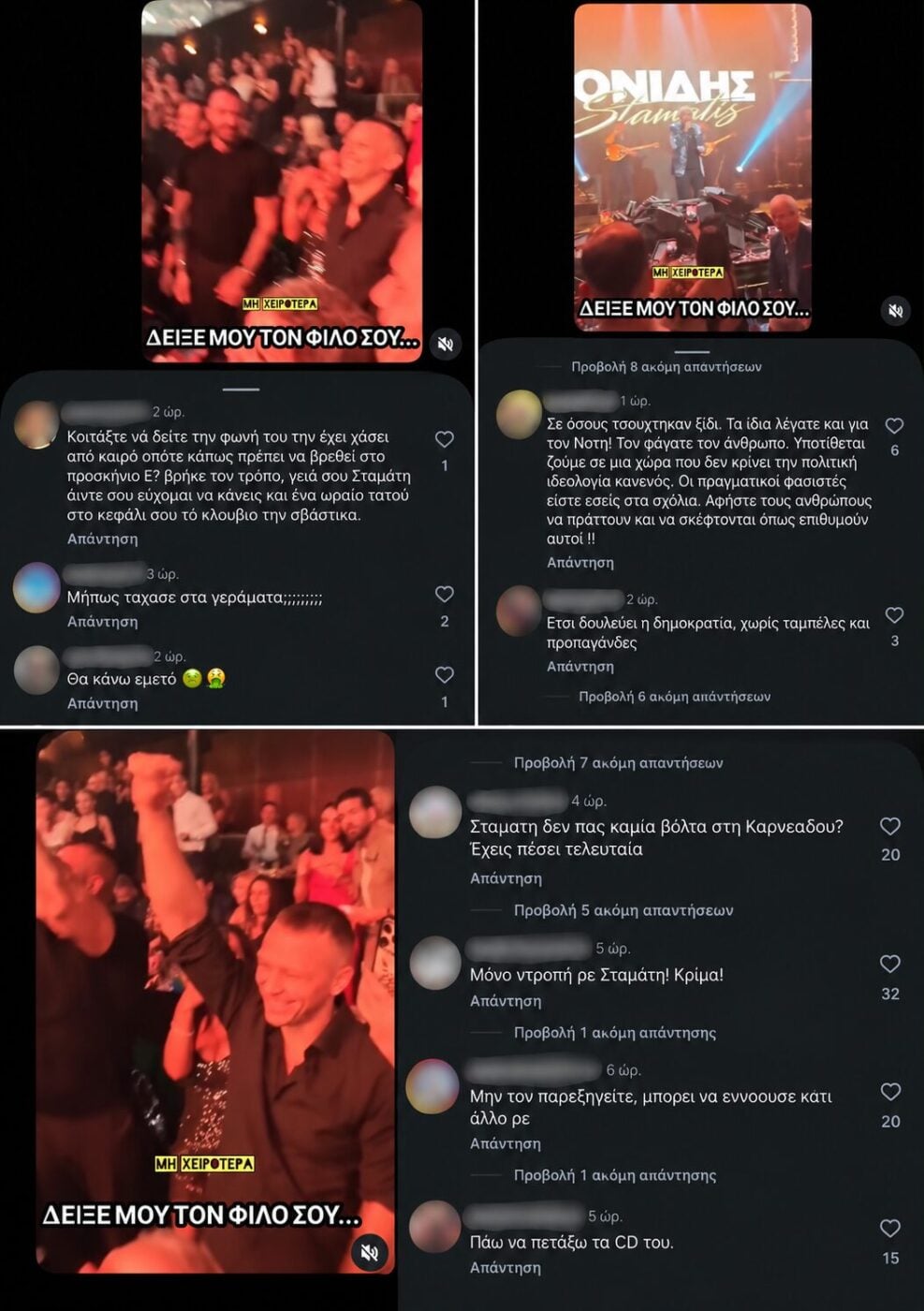 Αποκλειστικό: Η απάντηση του Σταμάτη Γονίδη για τον Ηλία Κασιδιάρη μετά τις αντιδράσεις – «Εφόσον με τίμησε, τον χαιρέτησα»