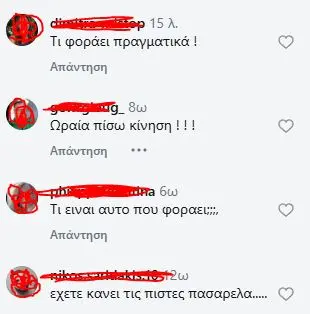 Χρύσα Λιβανού: Η εμφάνισή της σε μπουζούκια της Αθήνας προκάλεσε σχόλια – «Τι είναι αυτό που φοράει»