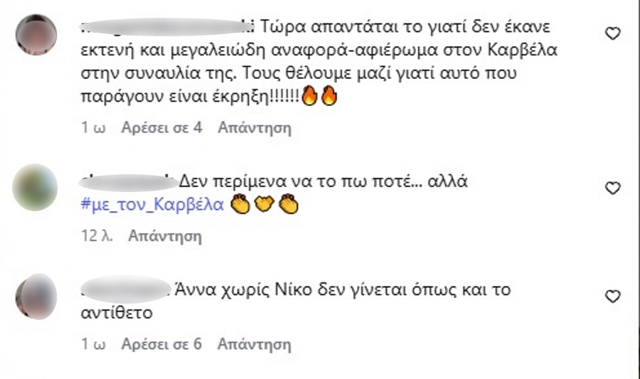 Άννα Βίσση – Νίκος Καρβέλας: Οι πρώτες διαδικτυακές αντιδράσεις για τη διαφωνία – «Επιτέλους να την ακούσουμε να τραγουδάει άλλους συνθέτες»