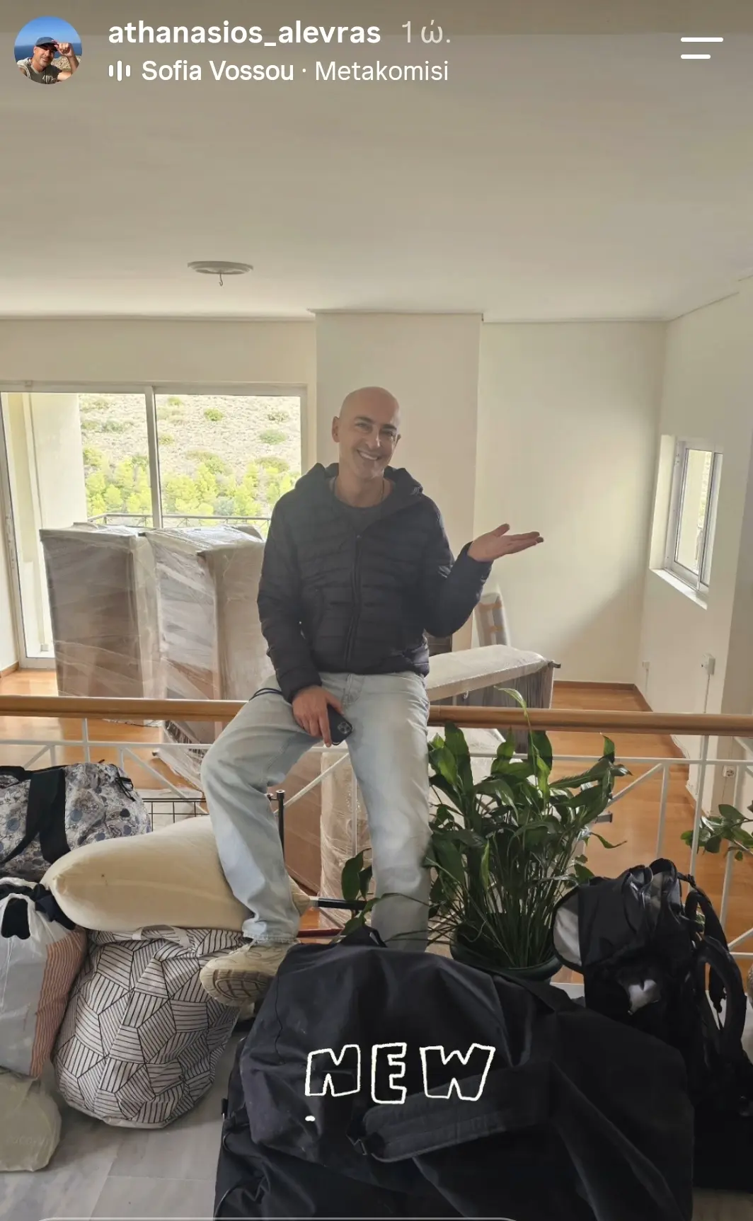 Ο Θανάσης Αλευράς μετακόμισε σε νέο σπίτι – Δείτε το εσωτερικό του και τη μαγευτική του θέα