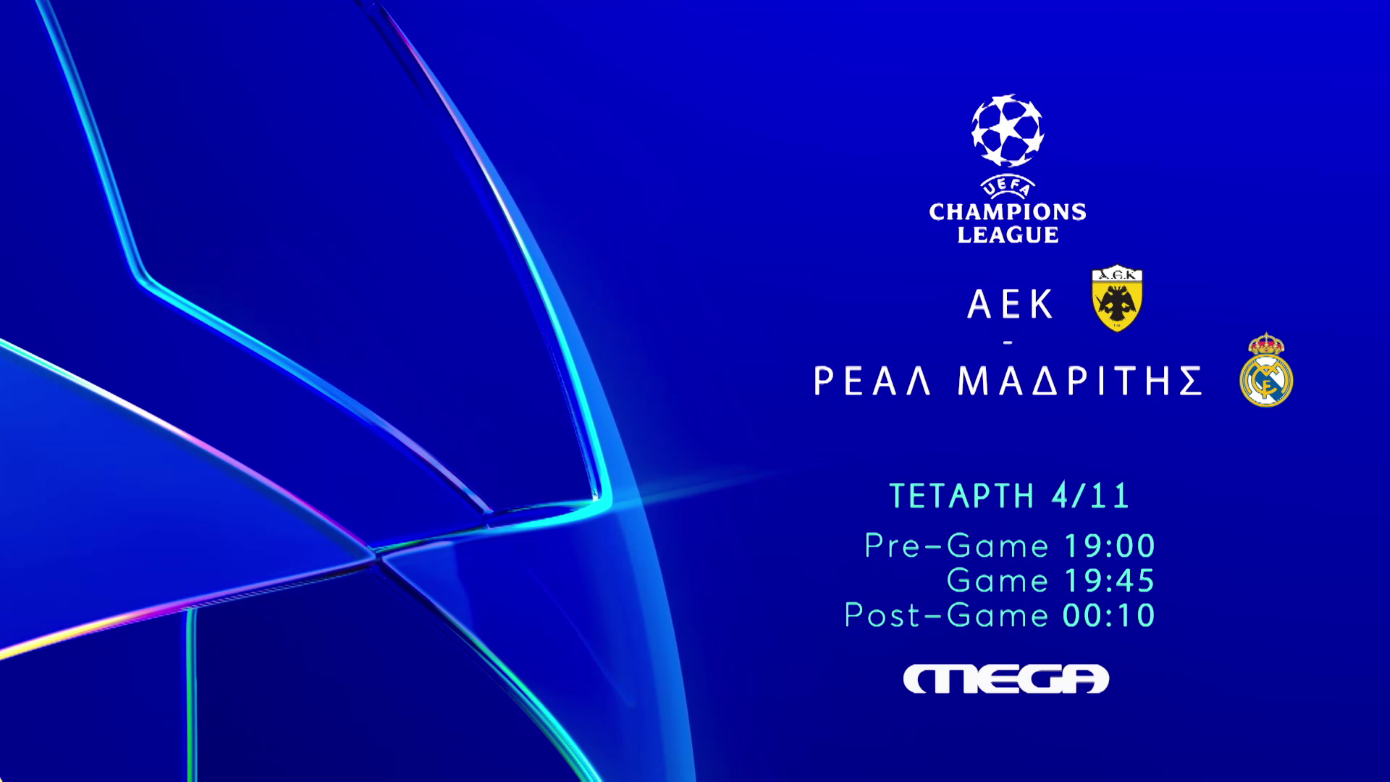 ΑΕΚ – Ρεάλ Μαδρίτης: Το MEGA μεταδίδει ζωντανά τον αγώνα του Champions League την Τετάρτη 4 Νοεμβρίου