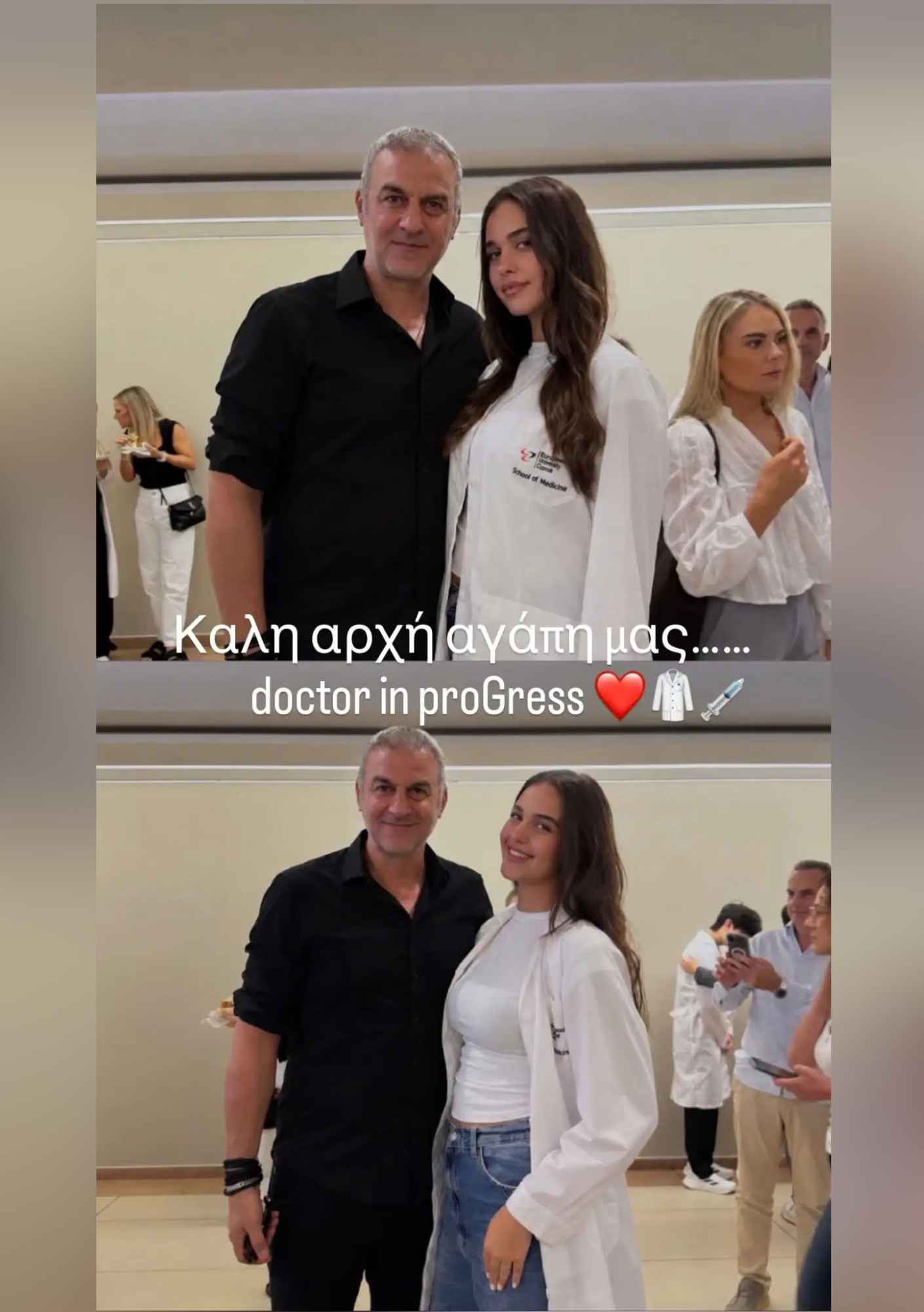 Βικτώρια Δέλλα: Άρχισε Ιατρική στην Κύπρο – Μαζί της ο πατέρας της, Τραϊανός Δέλλας