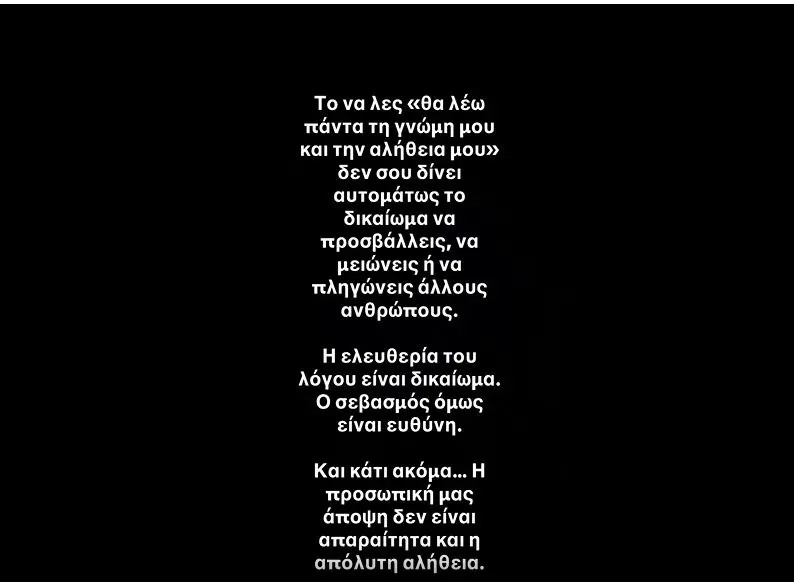 Ελένη Χατζίδου: «Δεν έχεις δικαίωμα να προσβάλλεις» – Τα «καρφιά» για Κουτσελίνη μετά την κόντρα με Αντωνά