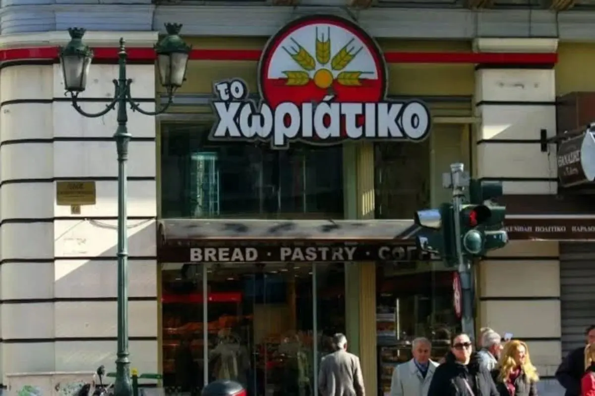 Χωριάτικο