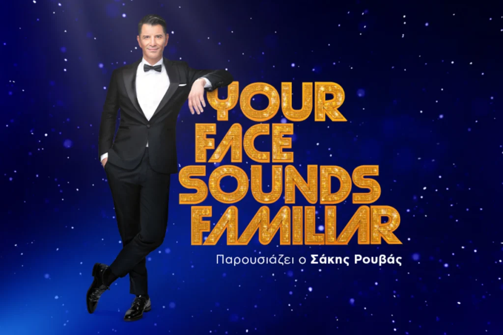Σάκης Ρουβάς: Το DWTS προηγείται και το YFSF μπαίνει στον πάγο, αλλάζοντας τα σχέδια του ΑΝΤ1
