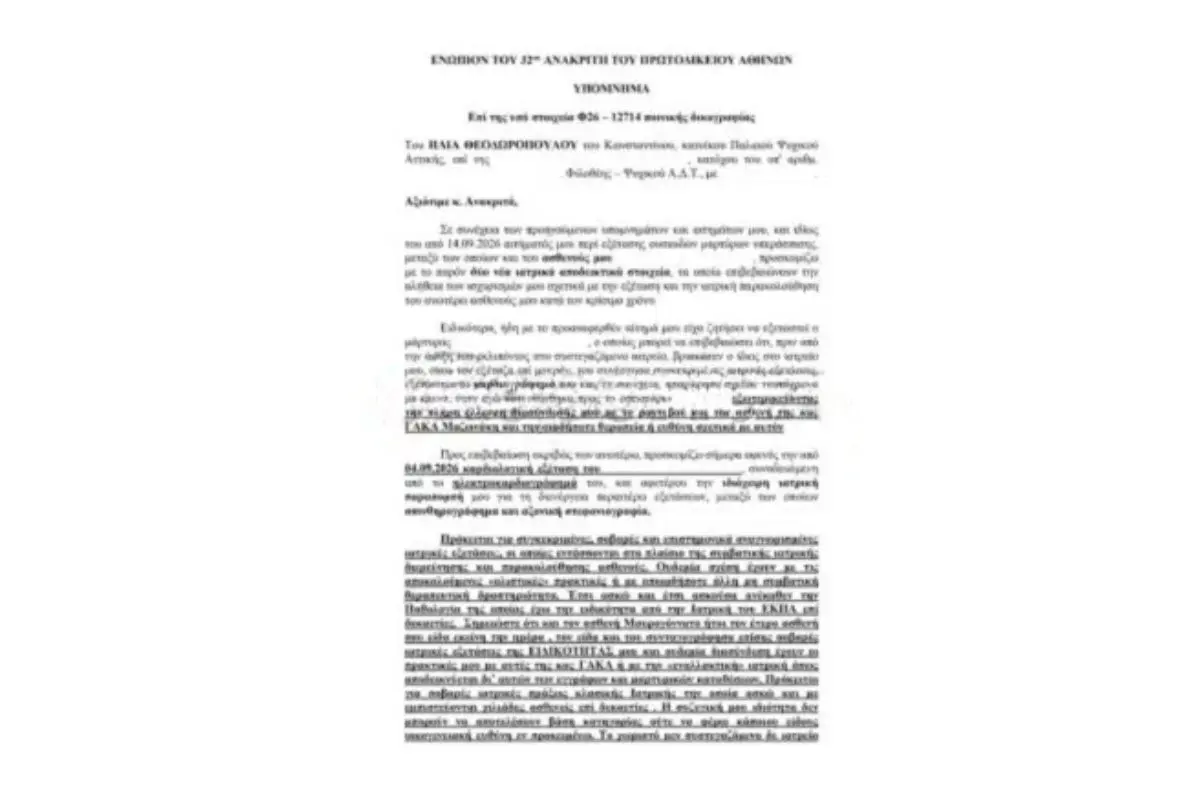 Γιώργος Μαζωνάκης: Νέο υπόμνημα από τον Θεοδωρόπουλο – «Αδειάζει» τη Γάκα και αρνείται σχέση με τις ολιστικές θεραπείες