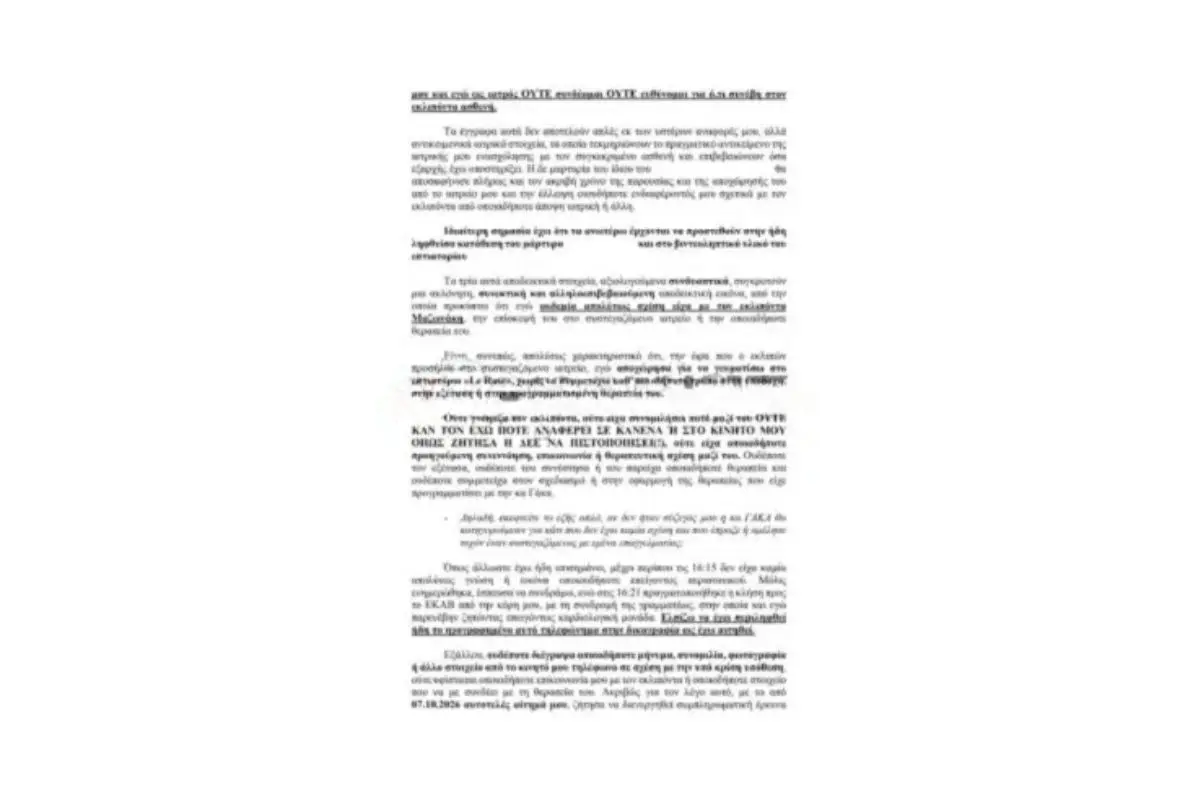 Γιώργος Μαζωνάκης: Νέο υπόμνημα από τον Θεοδωρόπουλο – «Αδειάζει» τη Γάκα και αρνείται σχέση με τις ολιστικές θεραπείες