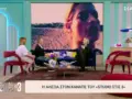 Αλέξια για το τραύμα του πολέμου: «Η σειρήνα είναι μέρος της ταυτότητάς μου»