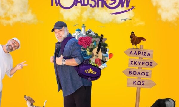 The Roadshow: Ο Γρηγόρης Αρναούτογλου ταξιδεύει στην ορεινή Χαλκιδική